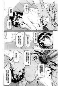 Page 116 of Ore no Hahaoya | 我的母親 - preview thumbnail