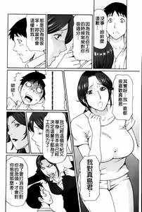 Page 160 of Ore no Hahaoya | 我的母親 - preview thumbnail