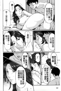 Page 164 of Ore no Hahaoya | 我的母親 - preview thumbnail