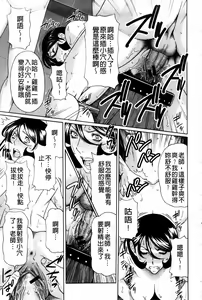 Page 189 of Ore no Hahaoya | 我的母親 - preview thumbnail