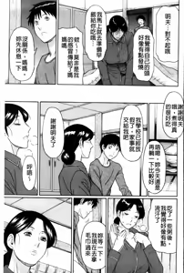 Page 67 of Ore no Hahaoya | 我的母親 - preview thumbnail
