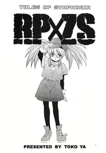 Page 2 of RPxZS - preview thumbnail
