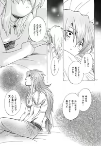 Page 72 of RPxZS - preview thumbnail