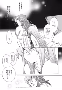 Page 74 of RPxZS - preview thumbnail