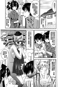 Page 103 of Akuma de Konkatsu! | 女惡魔的婚姻生活 - preview thumbnail