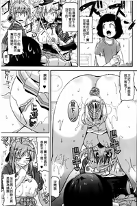 Page 113 of Akuma de Konkatsu! | 女惡魔的婚姻生活 - preview thumbnail