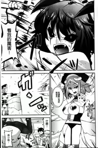 Page 137 of Akuma de Konkatsu! | 女惡魔的婚姻生活 - preview thumbnail