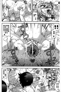 Page 150 of Akuma de Konkatsu! | 女惡魔的婚姻生活 - preview thumbnail