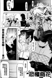 Page 161 of Akuma de Konkatsu! | 女惡魔的婚姻生活 - preview thumbnail