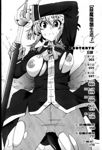 Page 4 of Akuma de Konkatsu! | 女惡魔的婚姻生活 - preview thumbnail