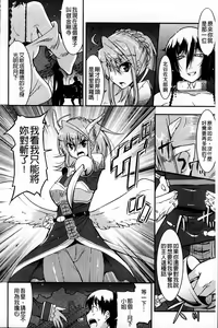 Page 8 of Akuma de Konkatsu! | 女惡魔的婚姻生活 - preview thumbnail