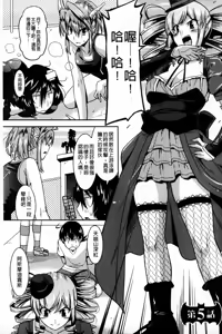 Page 81 of Akuma de Konkatsu! | 女惡魔的婚姻生活 - preview thumbnail