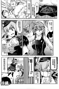 Page 100 of Akuma de Konkatsu! | 女惡魔的婚姻生活 - preview thumbnail