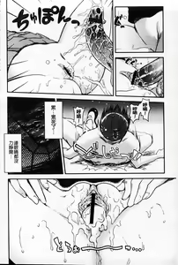 Page 104 of Torotoro Cream Pie | 滑潤濃郁的鮮奶油～美乳 - preview thumbnail