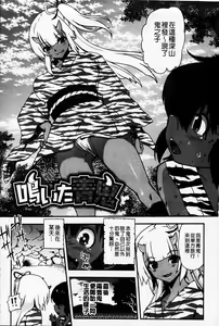 Page 112 of Torotoro Cream Pie | 滑潤濃郁的鮮奶油～美乳 - preview thumbnail