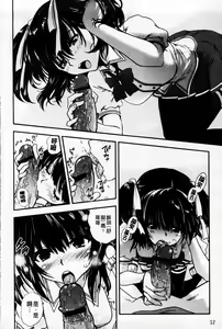 Page 14 of Torotoro Cream Pie | 滑潤濃郁的鮮奶油～美乳 - preview thumbnail