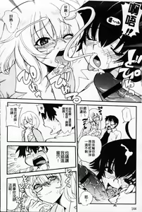 Page 146 of Torotoro Cream Pie | 滑潤濃郁的鮮奶油～美乳 - preview thumbnail