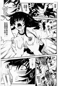 Page 149 of Torotoro Cream Pie | 滑潤濃郁的鮮奶油～美乳 - preview thumbnail