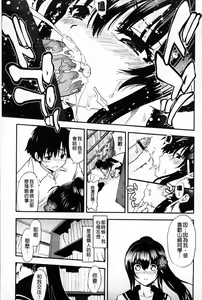 Page 31 of Torotoro Cream Pie | 滑潤濃郁的鮮奶油～美乳 - preview thumbnail