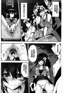 Page 36 of Torotoro Cream Pie | 滑潤濃郁的鮮奶油～美乳 - preview thumbnail