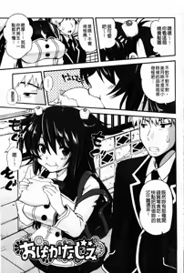 Page 49 of Torotoro Cream Pie | 滑潤濃郁的鮮奶油～美乳 - preview thumbnail
