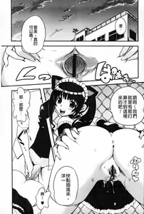 Page 65 of Torotoro Cream Pie | 滑潤濃郁的鮮奶油～美乳 - preview thumbnail
