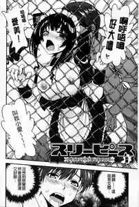 Page 66 of Torotoro Cream Pie | 滑潤濃郁的鮮奶油～美乳 - preview thumbnail