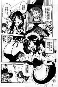 Page 68 of Torotoro Cream Pie | 滑潤濃郁的鮮奶油～美乳 - preview thumbnail