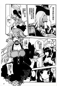 Page 69 of Torotoro Cream Pie | 滑潤濃郁的鮮奶油～美乳 - preview thumbnail