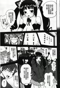 Page 83 of Torotoro Cream Pie | 滑潤濃郁的鮮奶油～美乳 - preview thumbnail