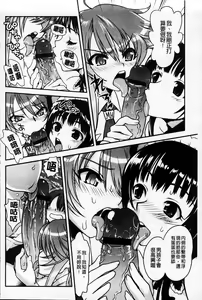 Page 88 of Torotoro Cream Pie | 滑潤濃郁的鮮奶油～美乳 - preview thumbnail