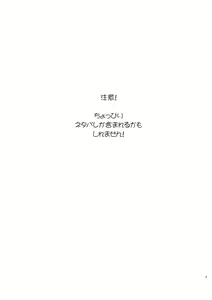 Page 4 of Double Accel ~Hontou wa Eroi Raker Shishou to Chuuni Kawaii Kuroyukihime Senpai~ - preview thumbnail