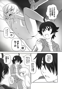 Page 5 of Panaino! Waga Aruji-sama yo - preview thumbnail