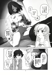 Page 8 of Panaino! Waga Aruji-sama yo - preview thumbnail