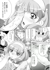 Page 11 of H no Omimai Smile Peace - preview thumbnail