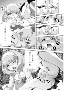 Page 9 of H no Omimai Smile Peace - preview thumbnail