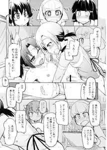Page 21 of Hayashitai. - preview thumbnail