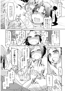 Page 26 of Hayashitai. - preview thumbnail