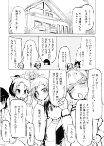 Page 4 of Hayashitai. - preview thumbnail