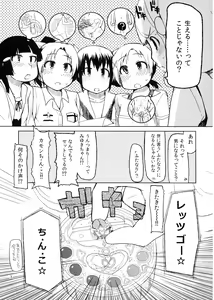 Page 5 of Hayashitai. - preview thumbnail
