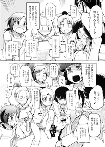 Page 8 of Hayashitai. - preview thumbnail