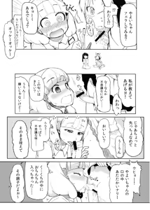 Page 9 of Hayashitai. - preview thumbnail
