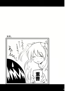 Page 23 of Tomoe Mami (30) no Seikantai mo Soul Gem - preview thumbnail