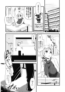 Page 6 of Tomoe Mami (30) no Seikantai mo Soul Gem - preview thumbnail