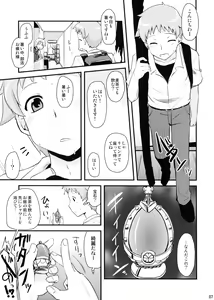 Page 7 of Tomoe Mami (30) no Seikantai mo Soul Gem - preview thumbnail