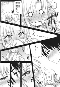 Page 18 of Secret:code - preview thumbnail