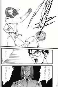 Page 13 of EVANGEL FIRST - preview thumbnail
