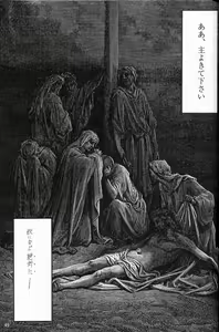 Page 50 of EVANGEL FIRST - preview thumbnail