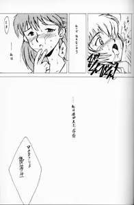 Page 38 of EVANGEL SECOND - preview thumbnail