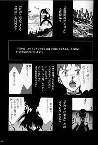 Page 42 of EVANGEL SECOND - preview thumbnail
